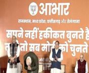 PM Modi on Ayodhya Ansari family from shofiya ansari