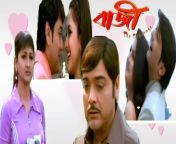 Movie:Baaze.&#60;br/&#62;&#60;br/&#62;Cust: Prosenjit Chatterjee, Rachana Banerjee, Anamika Saha, Saheb, Subhasish Mukherjee &amp; Others.&#60;br/&#62;&#60;br/&#62;Liriyes: Goutam Susmit.&#60;br/&#62;&#60;br/&#62;Music: Ashok Bhadra.&#60;br/&#62;&#60;br/&#62;Director: Shayma Prasad Mishra.&#60;br/&#62;&#60;br/&#62;Label: Bengali Movie Creation.&#60;br/&#62;&#60;br/&#62;Kashinath visits the city to meet his childhood friend, Raju. However, upon reaching the city he struggles to cope up with the modern society but a rich woman, Bobby, falls in love with him.