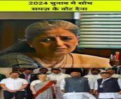 2024 India elections from indian public peeing nude