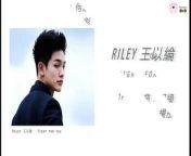 【動態歌詞 HD】SpeXial Riley 王以綸 - Fight For You 「我與你的光年距離」插曲 from riley ticotin