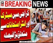 #MuhammadAliMalkani #Section144 #Karachi #BreakingNews &#60;br/&#62;&#60;br/&#62;Intermediate, matric exams: Section 144 proposed around Karachi Examination centers&#60;br/&#62;