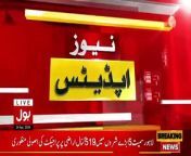 News کوٹ سے ملزم فرار&#60;br/&#62;The accused escaped from the court Bol news