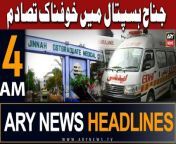 #Karachi #JinnahHospital #HeadlinesNews #Karachi #BreakingNews &#60;br/&#62;&#60;br/&#62;ARY News 4 AM Headlines 5th May 2024 &#124; Students clash at Karachi’s Jinnah Hospital&#60;br/&#62;