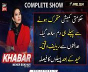 #SupremeCourt #islamabadhighcourt #SuoMotoNotice #CJP #qazifaezisa &#60;br/&#62;&#60;br/&#62;(Current Affairs)&#60;br/&#62;&#60;br/&#62;Host:&#60;br/&#62;- Meher Bokhari&#60;br/&#62;&#60;br/&#62;Guests:&#60;br/&#62;- Chaudhry Aitzaz Ahsan (Lawyer)&#60;br/&#62;- Hamid Khan (Lawyer)&#60;br/&#62;- Hussain Ahmed Chaudhry (Reporter ARY News)&#60;br/&#62;&#60;br/&#62;Supreme Court Takes Suo Moto Notice Of Letter By 6 IHC Judges &#124; Meher Bukhari’s Report&#60;br/&#62;&#60;br/&#62;Judges kay Khat say Dabao Para Hai, jis ki wajah Say Suo Moto Lia gaya &#124; Aitzaz Ahsan&#39;s Statement&#60;br/&#62;&#60;br/&#62;Follow the ARY News channel on WhatsApp: https://bit.ly/46e5HzY&#60;br/&#62;&#60;br/&#62;Subscribe to our channel and press the bell icon for latest news updates: http://bit.ly/3e0SwKP&#60;br/&#62;&#60;br/&#62;ARY News is a leading Pakistani news channel that promises to bring you factual and timely international stories and stories about Pakistan, sports, entertainment, and business, amid others.