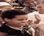 Best dance Ethiopia from ethiopia amharic film