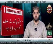 Tehreek Dawat-e-Faqr News March 2024 &#124; Latest News &#124; TDF News Urdu/Hindi &#124; English News&#60;br/&#62;&#60;br/&#62;#sultanulashiqeen #tehreekdawatefaqrnews #marchnews2024 #tehreekdawatefaqrtv #latestnews #monthlynews #newsalerts #newsheadlines #urdunews #englishnews #hindinews #pakistannewslive #tdfnews #highalertnews&#60;br/&#62;&#60;br/&#62;Tehreek Dawat-e-Faqr TV presents latest news updates March 2024. It covers all recent activities of Tehreek Dawat-e-Faqr (Regd.) Pakistan. Tehreek Dawat-e-Faqr is a Sufi movement whose main objective is to spread the teachings of Mohammadan Faqr (Sufism) which is the soul and the true essence of Islam. Tehreek Dawat-e-Faqr News keeps you updated with all activities and developments from the Sufism world. Tehreek Dawat-e-Faqr News is the project of Department of Information and Broadcasting, Tehreek Dawat-e-Faqr (Regd.) Pakistan which is digitally broadcasted in association with Sultan-ul-Faqr Digital Productions (Regd.)&#60;br/&#62;&#60;br/&#62;Subscribe to Tehreek Dawat e Faqr TV YouTube Channel:&#60;br/&#62;https://www.youtube.com/channel/UCpSLTlBujigpDejd6M_veaQ &#60;br/&#62;&#60;br/&#62;Organised by: Tehreek Dawat-e-Faqr (Regd.)&#60;br/&#62;Studio: Sultan-ul-Faqr Digital Productions (Regd.)&#60;br/&#62;&#60;br/&#62;DM us on Instagram:&#60;br/&#62;https://www.instagram.com/tehreekdawatefaqrtv/&#60;br/&#62;&#60;br/&#62;Mobile: 0092 3214507000 &#60;br/&#62;(Available on WhatsApp and Signal App)