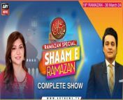 #ShaameRamazan #Ramadan2024 #IHCJudgesLetter #AzamNazeerTarar #PTI #PMLN &#60;br/&#62;&#60;br/&#62;Follow the ARY News channel on WhatsApp: https://bit.ly/46e5HzY&#60;br/&#62;&#60;br/&#62;Subscribe to our channel and press the bell icon for latest news updates: http://bit.ly/3e0SwKP&#60;br/&#62;&#60;br/&#62;ARY News is a leading Pakistani news channel that promises to bring you factual and timely international stories and stories about Pakistan, sports, entertainment, and business, amid others.