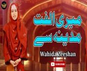 Naat: Mare Ulfat Madina Se&#60;br/&#62;Naatkhwan: Wahida Zeeshan&#60;br/&#62;Production: Digital Entertainment World&#60;br/&#62;&#60;br/&#62;This Channel is all about the knowledge of Islam, Values, Islamic Thoughts and we are Uploading Naat, Hadith, Tilawat e Quran from expert’s naatkhwans and Qarees on our channel. You will also learn how to read Naats, and Holy Quran from this channel&#60;br/&#62;&#60;br/&#62;For more knowledge of Islam Subscribe us:&#60;br/&#62;https://www.youtube.com/channel/UCjxSFrl2mPsKzYNED58_rjg