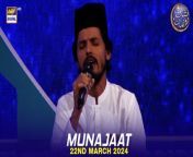 #Shaneiftaar #waseembadami #Munajaat&#60;br/&#62;&#60;br/&#62;Munajaat &#124; Waseem Badami &#124; 22 March 2024 &#124; #shaneiftar #shaneramazan&#60;br/&#62;&#60;br/&#62;This segment will feature scholars as they make a dua to Allah and recite the “Qasida e Burda Sharif” to pray and ask forgiveness for mankind. &#60;br/&#62;&#60;br/&#62;#WaseemBadami #IqrarulHassan #Ramazan2024 #RamazanMubarak #ShaneRamazan &#60;br/&#62;&#60;br/&#62;Join ARY Digital on Whatsapphttps://bit.ly/3LnAbHU