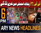 #punjabassembly #pti #protest #headlines #arynews &#60;br/&#62;&#60;br/&#62;-Newly elected MPAs take oath in maiden session of Sindh Assembly &#60;br/&#62;&#60;br/&#62;-Balochistan Assembly oath-taking session to meet on Feb 28&#60;br/&#62;&#60;br/&#62;-Aleem Khan vacates PP-149 Lahore seat&#60;br/&#62;&#60;br/&#62;-Presidential reference to be held in march: ECP&#60;br/&#62;&#60;br/&#62;For the latest General Elections 2024 Updates ,Results, Party Position, Candidates and Much more Please visit our Election Portal: https://elections.arynews.tv&#60;br/&#62;&#60;br/&#62;Follow the ARY News channel on WhatsApp: https://bit.ly/46e5HzY&#60;br/&#62;&#60;br/&#62;Subscribe to our channel and press the bell icon for latest news updates: http://bit.ly/3e0SwKP&#60;br/&#62;&#60;br/&#62;ARY News is a leading Pakistani news channel that promises to bring you factual and timely international stories and stories about Pakistan, sports, entertainment, and business, amid others.