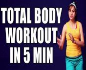 #totalbodyworkout #homebodyworkout #health&#60;br/&#62;Total Body Workout in 5 MinII 5 मिनट में पुरे शरीर का वर्कआउट II By Kavita Nalwa&#60;br/&#62;&#60;br/&#62;Hey Friends, Check out this video by Kavita Nalwa of F3 Kavita&#39;s Yobics and learn how you can do Total Body Workout in 5 Min. Share this video, Hit Like and Post your Comments. &#60;br/&#62;&#60;br/&#62;You can also view our othersfitness related unique videos and get total fit body in just few minutes away.