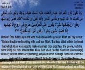 Para/Juzz 22(ومن یقنت)consists on Surat al-Ahzab continued, Surat al-Saba – the Kingdom of Saba, Surat al-Fatir; the Originator of The Universe and surah yaseen. juzz 22 starts with the Surat al-Ahzab continued and The Surah ends by clarifying the purpose and meaning of human life, the proper use of “free will” and “moral responsibility”. How we fulfil this responsibility will determine our eventual fate, Hell or Heaven. Juz 22 continues with Surat al-Saba. The central theme is the evidence for the resurrection. The scenes of Judgement Day are described vividly. Allah’s Glory and Power are emphasised as humanity will stand in the Divine court. Dawud and Sulayman were gifted by Allah. They were appreciative so, Allah rewarded them even more. By contrast, the people of Saba, who were blessed with a dam, dykes, fertile land and economic prosperity, were ungrateful. Thus inviting Divine retribution. The dam burst and the overwhelming flood destroyed everything in its wake. This devastated the agricultural land and that left them impoverished. Since the Makkans were familiar with this story the Quran doesn’t give too much detail. The outline of a conversation between disbelievers on Judgement Day reveals the horrific scene. At the end the Messenger ﷺ is proclaimed as a prophet for all humanity: “We sent you to all the people as the messenger of good news and a warner, but most people do not know this.” (28). This is the declaration of the universality of Islam.Juz 22 continues with Surat al-Fatir. This is an early Makkan Surah. The central theme is Allah’s countless gifts: the wonders of His creation in nature are a manifestation of his Kindness.The Makkan people were stubborn in their denial of the Prophet ﷺ, so he is reassured, this is the wretched face of humanity.The three grades of believers are described in this verse: “Some wronged themselves, others were good and some by the grace of Allah were foremost in good works,” (32). To clarify, the three groups of believers are the “zalim” who make mistakes and are careless about their duties. The “muqtasid”, or the moderates who fulfil religious obligations and avoid the forbidden but are slow with regards to voluntary activities. And thirdly, the “al-sabiq”, the committed who seek the pleasure of Allah, avoid worldly luxuries and never forget Allah. This invites us to reflect on our own condition and to assess ourselves. Which one are you? Juzz 22 then ends with starting verses of Surah Yaseen that is the Heart of Quran.#quranfull #qurankareem #quranpak&#60;br/&#62;#quranfull #qurankareem #quranpak #qurantranslationinenglish#quran #qurantranslation #para22 #juz22 #sopara 22