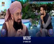 Wazaif &#124; Shan-e- Sehr &#124; Mufti Muhammad Sohail Raza Amjadi &#124;14 March 2024&#60;br/&#62;&#60;br/&#62;This informative segment features the significant scholar, Mufti Muhammad Sohail Raza Amjadi, as he shares multiple virtuous supplications for the benefit of the viewers. &#60;br/&#62;#WaseemBadami #IqrarulHassan #Ramazan2024 #RamazanMubarak #ShaneRamazan #ShaneSehr