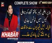 #Khabar #AliAminGandapur #ImranKhan #MaryamNawaz #MeherBukhari&#60;br/&#62;&#60;br/&#62;Follow the ARY News channel on WhatsApp: https://bit.ly/46e5HzY&#60;br/&#62;&#60;br/&#62;Subscribe to our channel and press the bell icon for latest news updates: http://bit.ly/3e0SwKP&#60;br/&#62;&#60;br/&#62;ARY News is a leading Pakistani news channel that promises to bring you factual and timely international stories and stories about Pakistan, sports, entertainment, and business, amid others.&#60;br/&#62;&#60;br/&#62;Official Facebook: https://www.fb.com/arynewsasia&#60;br/&#62;&#60;br/&#62;Official Twitter: https://www.twitter.com/arynewsofficial&#60;br/&#62;&#60;br/&#62;Official Instagram: https://instagram.com/arynewstv&#60;br/&#62;&#60;br/&#62;Website: https://arynews.tv&#60;br/&#62;&#60;br/&#62;Watch ARY NEWS LIVE: http://live.arynews.tv&#60;br/&#62;&#60;br/&#62;Listen Live: http://live.arynews.tv/audio&#60;br/&#62;&#60;br/&#62;Listen Top of the hour Headlines, Bulletins &amp; Programs: https://soundcloud.com/arynewsofficial&#60;br/&#62;#ARYNews&#60;br/&#62;&#60;br/&#62;ARY News Official YouTube Channel.&#60;br/&#62;For more videos, subscribe to our channel and for suggestions please use the comment section.