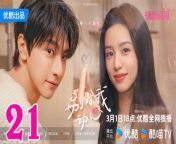 別對我動心21 - Falling in Love 2024 Ep21 | ChinaTV from xxx hot secxy video king cine actress ladha