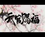 Heaven official's blessing Trailer saison 1 from webtoon porn