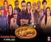Hoshyarian &#124; Haroon Rafiq &#124; Comedy Show &#124; 4th April 2024