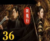 與鳳行36 - The Legend of ShenLi 2024 Ep36 Full HD from angela white bellesa house