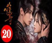 難尋20 - Hard to Find 2024 Ep20 Full HD from the angels sheri taliani