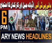 #banipti #adialajail #ptiprotest #headlines&#60;br/&#62;&#60;br/&#62;Palestinians offer Eidul Fitr prayers at Al-Aqsa Mosque &#60;br/&#62;&#60;br/&#62;Bushra Bibi meets PTI founder in Adiala Jail&#60;br/&#62;&#60;br/&#62;Bilawal Bhutto Zardari offered Eidul Fitr prayer in Larkana&#60;br/&#62;&#60;br/&#62;Eidul Fitr: President in Nawabshah, PM offered Eid prayer in Lahore&#60;br/&#62;&#60;br/&#62;Pakistan celebrates Eidul Fitr with religious fervour&#60;br/&#62;&#60;br/&#62;Sheikh Rasheed extends Eidul Fitr greetings to Form 45 and 47 holders&#60;br/&#62;&#60;br/&#62;Follow the ARY News channel on WhatsApp: https://bit.ly/46e5HzY&#60;br/&#62;&#60;br/&#62;Subscribe to our channel and press the bell icon for latest news updates: http://bit.ly/3e0SwKP&#60;br/&#62;&#60;br/&#62;ARY News is a leading Pakistani news channel that promises to bring you factual and timely international stories and stories about Pakistan, sports, entertainment, and business, amid others.