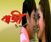 Movie:Baaze.&#60;br/&#62;&#60;br/&#62;Cust: Prosenjit Chatterjee, Rachana Banerjee, Anamika Saha, Saheb, Subhasish Mukherjee &amp; Others.&#60;br/&#62;&#60;br/&#62;Liriyes: Goutam Susmit.&#60;br/&#62;&#60;br/&#62;Music: Ashok Bhadra.&#60;br/&#62;&#60;br/&#62;Director: Shayma Prasad Mishra.&#60;br/&#62;&#60;br/&#62;Label: Bengali Movie Creation.&#60;br/&#62;&#60;br/&#62;Kashinath visits the city to meet his childhood friend, Raju. However, upon reaching the city he struggles to cope up with the modern society but a rich woman, Bobby, falls in love with him.&#60;br/&#62;