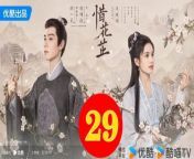 惜花芷29 - The Story of Hua Zhi 2024 Ep29 Full HD from secret stars lily