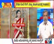 Big Bulletin With HR Ranganath &#124; BJP Expresses Ire Against Congress Over Law and Order In Karnataka &#124; April 19, 2024&#60;br/&#62;&#60;br/&#62;#publictv #bigbulletin #hrranganath &#60;br/&#62;&#60;br/&#62;BJP leaders including former chief minister, BJP president took turns to lash out at Congress. ABVP activists held candle light march outside BVB college in Hubballi. The activists burnt tyres during protest. &#60;br/&#62;&#60;br/&#62;Watch Live Streaming On http://www.publictv.in/live