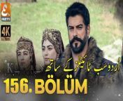 Kurulus Osman Episode 156 With Urdu Subtitles &#124; Etv Facts&#60;br/&#62;Watch this episode on my website. This is also a way to financially support us. Thank you.&#60;br/&#62;LINK:&#60;br/&#62;https://kyakahan.com/archives/9748&#60;br/&#62;&#60;br/&#62;Orhan Bey and Elçim Hatun&#39;s Wedding!&#60;br/&#62;&#60;br/&#62;The latest episode of Kurulus Osman has left fans on the edge of their seats with the highly anticipated wedding of Orhan Bey and Elçim Hatun. The Kayı Tribe is buzzing with excitement as preparations are made for the blessed day. However, amidst the celebrations, tensions are rising as Osman Bey finds himself facing off against Yakup Bey and Candaroğlu in a battle for allegiance.&#60;br/&#62;&#60;br/&#62;Osman Bey is determined to secure alliances with the principalities to strengthen his position against the alliance of Yakup Bey and Candaroğlu. Despite Yakup Bey&#39;s attempts to sway allegiance in his favor with gifts and promises, Osman Bey remains steadfast in his quest for support. Will Osman Bey be able to overcome Yakup Bey&#39;s opposition and secure the alliances he needs?&#60;br/&#62;&#60;br/&#62;As if the challenges with Yakup Bey and Candaroğlu were not enough, a new enemy emerges in Uçlar, posing a grave threat to Osman Bey and his lands. What are the intentions of this dangerous new adversary, and how will Osman Bey confront this latest threat?&#60;br/&#62;&#60;br/&#62;Meanwhile, tensions rise at the wedding as Candaroğlu İbrahim and his wife Melike Hatun arrive with Yakup Bey. Melike Hatun&#39;s attempts to assert dominance over Bala Hatun and Malhun Hatun lead to a clash of wills. How will Bala Hatun and Malhun Hatun respond to Melike Hatun&#39;s provocations, and what consequences will this rivalry have for the tribe?&#60;br/&#62;&#60;br/&#62;The wedding also sees the arrival of İbrahim Bey and Melike Hatun&#39;s son Ahmet, who is engaged to Gonca Hatun. A confrontation between Ahmet and Alaeddin Bey raises questions about the future of the two families. How will Alaeddin Bey react to Ahmet&#39;s advances towards Gonca, and what repercussions will this encounter have for all involved?&#60;br/&#62;&#60;br/&#62;As tensions escalate among the Beys, Osman Bey issues a warning that their end will not be favorable if they do not unite against their common enemies. The fate of Osman Bey and the Turkish Beys hangs in the balance as they navigate the treacherous waters of alliances and rivalries.&#60;br/&#62;&#60;br/&#62;With stellar performances from the cast, including Burak Özçivit as Osman Bey and Yıldız Çağrı Atiksoy as Malhun Hatun, Kurulus Osman continues to captivate audiences with its gripping storyline and compelling characters. As the stakes rise and tensions mount, fans eagerly await the next episode to see how the drama unfolds.&#60;br/&#62;&#60;br/&#62;Stay tuned for more updates on Kurulus Osman as the saga of Osman Bey and the Kayı Tribe continues to unfold. Don&#39;t miss out on the action, drama, and intrigue as alliances are tested and rivalries reach a boiling point in this epic tale of courage, betrayal, and honor.&#60;br/&#62;