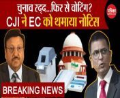 CJI DY Chandrachud: Elections cancelled...voting again? SC served notice to EC. Election Commission&#124;Supreme Court