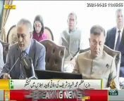 The track & trace system of Tobacco industry is nothing but a fraud; PM Shahbaz. 26th Apr PTV News from ptv home drama hir raj