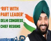 Arvinder Singh Lovely, the Delhi Congress chief, tendered his resignation on Sunday, citing significant interference by the party&#39;s general secretary in-charge and the contentious alliance with the Aam Aadmi Party (AAP) in Delhi. In his resignation letter addressed to Congress chief Mallikarjun Kharge, Lovely expressed feeling &#92;