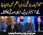 Nawaz Sharif didn&#39;t want to become PM again? Reporters analyse Irfan Siddiqui&#39;s statement