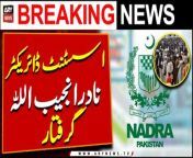 Assistant Director NADRA Najeebullah arrested on cancellation of his pre-arrest bail