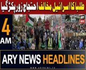 #aliamingandapur #headlines #protest #usa #pmshehbazsharif #ranasanaullah #pti &#60;br/&#62;&#60;br/&#62;Follow the ARY News channel on WhatsApp: https://bit.ly/46e5HzY&#60;br/&#62;&#60;br/&#62;Subscribe to our channel and press the bell icon for latest news updates: http://bit.ly/3e0SwKP&#60;br/&#62;&#60;br/&#62;ARY News is a leading Pakistani news channel that promises to bring you factual and timely international stories and stories about Pakistan, sports, entertainment, and business, amid others.&#60;br/&#62;&#60;br/&#62;Official Facebook: https://www.fb.com/arynewsasia&#60;br/&#62;&#60;br/&#62;Official Twitter: https://www.twitter.com/arynewsofficial&#60;br/&#62;&#60;br/&#62;Official Instagram: https://instagram.com/arynewstv&#60;br/&#62;&#60;br/&#62;Website: https://arynews.tv&#60;br/&#62;&#60;br/&#62;Watch ARY NEWS LIVE: http://live.arynews.tv&#60;br/&#62;&#60;br/&#62;Listen Live: http://live.arynews.tv/audio&#60;br/&#62;&#60;br/&#62;Listen Top of the hour Headlines, Bulletins &amp; Programs: https://soundcloud.com/arynewsofficial&#60;br/&#62;#ARYNews&#60;br/&#62;&#60;br/&#62;ARY News Official YouTube Channel.&#60;br/&#62;For more videos, subscribe to our channel and for suggestions please use the comment section.
