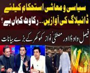 #offtherecord #mustafanawazkhokhar #faisalvawda #kashifabbasi &#60;br/&#62;&#60;br/&#62;Follow the ARY News channel on WhatsApp: https://bit.ly/46e5HzY&#60;br/&#62;&#60;br/&#62;Subscribe to our channel and press the bell icon for latest news updates: http://bit.ly/3e0SwKP&#60;br/&#62;&#60;br/&#62;ARY News is a leading Pakistani news channel that promises to bring you factual and timely international stories and stories about Pakistan, sports, entertainment, and business, amid others.&#60;br/&#62;&#60;br/&#62;Official Facebook: https://www.fb.com/arynewsasia&#60;br/&#62;&#60;br/&#62;Official Twitter: https://www.twitter.com/arynewsofficial&#60;br/&#62;&#60;br/&#62;Official Instagram: https://instagram.com/arynewstv&#60;br/&#62;&#60;br/&#62;Website: https://arynews.tv&#60;br/&#62;&#60;br/&#62;Watch ARY NEWS LIVE: http://live.arynews.tv&#60;br/&#62;&#60;br/&#62;Listen Live: http://live.arynews.tv/audio&#60;br/&#62;&#60;br/&#62;Listen Top of the hour Headlines, Bulletins &amp; Programs: https://soundcloud.com/arynewsofficial&#60;br/&#62;#ARYNews&#60;br/&#62;&#60;br/&#62;ARY News Official YouTube Channel.&#60;br/&#62;For more videos, subscribe to our channel and for suggestions please use the comment section.