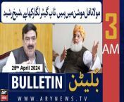 #fazlulrehman #bulletin #sheikhrasheed #pmshehbazsharif #sherafzalmarwat #supremecourt #cjp #karachi &#60;br/&#62;&#60;br/&#62;Follow the ARY News channel on WhatsApp: https://bit.ly/46e5HzY&#60;br/&#62;&#60;br/&#62;Subscribe to our channel and press the bell icon for latest news updates: http://bit.ly/3e0SwKP&#60;br/&#62;&#60;br/&#62;ARY News is a leading Pakistani news channel that promises to bring you factual and timely international stories and stories about Pakistan, sports, entertainment, and business, amid others.&#60;br/&#62;&#60;br/&#62;Official Facebook: https://www.fb.com/arynewsasia&#60;br/&#62;&#60;br/&#62;Official Twitter: https://www.twitter.com/arynewsofficial&#60;br/&#62;&#60;br/&#62;Official Instagram: https://instagram.com/arynewstv&#60;br/&#62;&#60;br/&#62;Website: https://arynews.tv&#60;br/&#62;&#60;br/&#62;Watch ARY NEWS LIVE: http://live.arynews.tv&#60;br/&#62;&#60;br/&#62;Listen Live: http://live.arynews.tv/audio&#60;br/&#62;&#60;br/&#62;Listen Top of the hour Headlines, Bulletins &amp; Programs: https://soundcloud.com/arynewsofficial&#60;br/&#62;#ARYNews&#60;br/&#62;&#60;br/&#62;ARY News Official YouTube Channel.&#60;br/&#62;For more videos, subscribe to our channel and for suggestions please use the comment section.