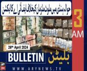 ARY News 3 AM Bulletin | 26th April 2024 | FIA's Action from maryam nawaz xxx vi