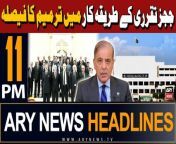 #government #pmshehbazsharif #judges #headlines&#60;br/&#62;&#60;br/&#62;iCube Qamar: Pakistan launches first lunar mission&#60;br/&#62;&#60;br/&#62;LPG price ‘slashed’ by Rs20 per kg&#60;br/&#62;&#60;br/&#62;Gold rates drop further in Pakistan&#60;br/&#62;&#60;br/&#62;Senior journalist dies in Khuzdar blast&#60;br/&#62;&#60;br/&#62;KP witnessed 179 terror attacks in 2024: CTD report&#60;br/&#62;&#60;br/&#62;US supports Pakistan’s efforts for IMF deal&#60;br/&#62;&#60;br/&#62;Wheat scandal: PM Sharif sacks secretary food security&#60;br/&#62;&#60;br/&#62;PM Shehbaz forms committee to probe wheat import scandal&#60;br/&#62;&#60;br/&#62;Follow the ARY News channel on WhatsApp: https://bit.ly/46e5HzY&#60;br/&#62;&#60;br/&#62;Subscribe to our channel and press the bell icon for latest news updates: http://bit.ly/3e0SwKP&#60;br/&#62;&#60;br/&#62;ARY News is a leading Pakistani news channel that promises to bring you factual and timely international stories and stories about Pakistan, sports, entertainment, and business, amid others.