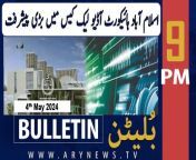 #IHC #audioleakcase #Wheatimport #punjabgovernment #anwarulhaqkakar #bulletin &#60;br/&#62;&#60;br/&#62;Gas, electricity prices likely to increase in FY 2024-25 budget&#60;br/&#62;&#60;br/&#62;Karachi transport goes digital&#60;br/&#62;&#60;br/&#62;Anti-govt movement: JUI-F to take solo flight&#60;br/&#62;&#60;br/&#62;Pakistan records ‘wettest April’ in more than 60 years: Met Office&#60;br/&#62;&#60;br/&#62;Some people trying to push investment out of province: Murad Ali Shah&#60;br/&#62;&#60;br/&#62;Follow the ARY News channel on WhatsApp: https://bit.ly/46e5HzY&#60;br/&#62;&#60;br/&#62;Subscribe to our channel and press the bell icon for latest news updates: http://bit.ly/3e0SwKP&#60;br/&#62;&#60;br/&#62;ARY News is a leading Pakistani news channel that promises to bring you factual and timely international stories and stories about Pakistan, sports, entertainment, and business, amid others.