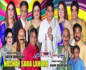New Stage Drama Trailer 2024 _ Nachay Sara Lahore _ Amjad Rana and Guddu Kamal #comedy #comedyvideo