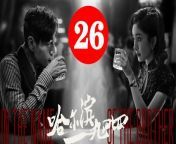 哈尔滨一九四四26 - In the Name of the Brother 2024 Ep26 Full HD from ren fried night sex movies