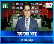 Shokaler Khobor &#124; 01 May 2024 &#124; NTV Latest News Updates