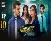 Watch all episodes of Hasrat herehttps://bit.ly/4a3KRoh&#60;br/&#62;&#60;br/&#62;Hasrat Episode 10 &#124; 12th May 2024 &#124; Kiran Haq &#124; Fahad Sheikh &#124; Janice Tessa &#124; ARY Digital Drama&#60;br/&#62;&#60;br/&#62;A story of how jealousy and bitterness can create havoc in others&#39; lives and turn your world upside down. &#60;br/&#62;&#60;br/&#62;Director: Syed Meesam Naqvi &#60;br/&#62;Writer: Rakshanda Rizvi&#60;br/&#62;&#60;br/&#62;Cast :&#60;br/&#62;Kiran Haq,&#60;br/&#62;Fahad Sheikh,&#60;br/&#62;Janice Tessa, &#60;br/&#62;Subhan Awan, &#60;br/&#62;Rubina Ashraf, &#60;br/&#62;Samhan Ghazi and others. &#60;br/&#62;&#60;br/&#62;Watch #Hasrat Daily at 7:00 PM only on ARY Digital.&#60;br/&#62;&#60;br/&#62;#arydigital#pakistanidrama &#60;br/&#62;#kiranhaq &#60;br/&#62;#fahadsheikh &#60;br/&#62;#janicetessa &#60;br/&#62;&#60;br/&#62;Pakistani Drama Industry&#39;s biggest Platform, ARY Digital, is the Hub of exceptional and uninterrupted entertainment. You can watch quality dramas with relatable stories, Original Sound Tracks, Telefilms, and a lot more impressive content in HD. Subscribe to the YouTube channel of ARY Digital to be entertained by the content you always wanted to watch.&#60;br/&#62;&#60;br/&#62;Join ARY Digital on Whatsapphttps://bit.ly/3LnAbHU