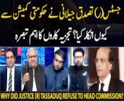 Why did Justice (r) Tassaduq Jilani refuse to head government commission?