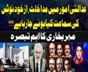 #supremecourt #CJP #qazifaezisa #suomotonotice #islamabadhighcourt #BreakingNews &#60;br/&#62;&#60;br/&#62;Supreme Court to hear six high court judges’ case tomorrow &#124; Meher Bokhari&#39;s Analysis&#60;br/&#62;