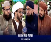 Aalim aur Alam &#124; Shan-e- Sehr &#124; Waseem Badami &#124; 26 March 2024 &#124; ARY Digital&#60;br/&#62;&#60;br/&#62;Guest : , Allama Kumail Mehdavi , Mufti Muhammad Amir ,Mufti Muhammad Sohail Raza Amjadi ,Mufti Ahsan Naveed Niazi&#60;br/&#62;&#60;br/&#62;Our scholars from different sects will discuss various religious issues followed by a Q&amp;A session for deeper understanding. (Sehri and Iftar)