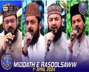 #YoumeAli #waseembadami #shaneiftar&#60;br/&#62;&#60;br/&#62;Middath e Rasool (S.A.W.W) &#124; Waseem Badami &#124; 1 April 2024 &#124; #shaneiftar&#60;br/&#62;&#60;br/&#62;In this segment, we will be blessed with heartfelt recitations by our esteemed Naat Khwaans, enhancing the spiritual ambiance of our Iftar gathering.&#60;br/&#62;&#60;br/&#62;#WaseemBadami #IqrarulHassan #shahadateImamAli #21Ramazan #ShaneRamazan #Shaneiftaar&#60;br/&#62;&#60;br/&#62;Join ARY Digital on Whatsapphttps://bit.ly/3LnAbHU