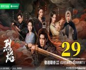 烈焰29 - Burning Flames 2024 Ep29 Full HD from chinese mom and wife movies