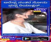SONUGOWDA FIRST REACTION FOR MEDIA from bangalore kannada new