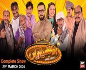 Hoshyarian &#124; Haroon Rafiq &#124; Comedy Show &#124; 29th March 2024
